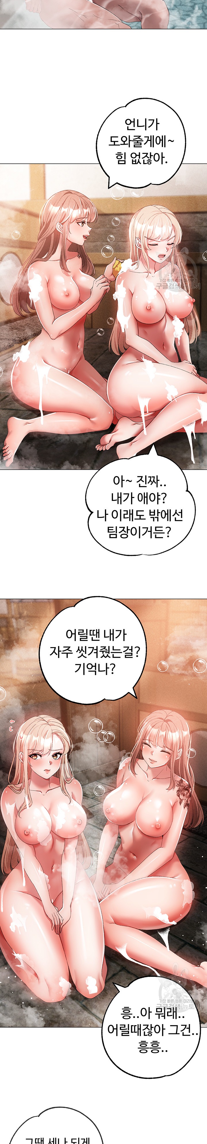 Golden Facade Raw Chapter 30 - Page 20