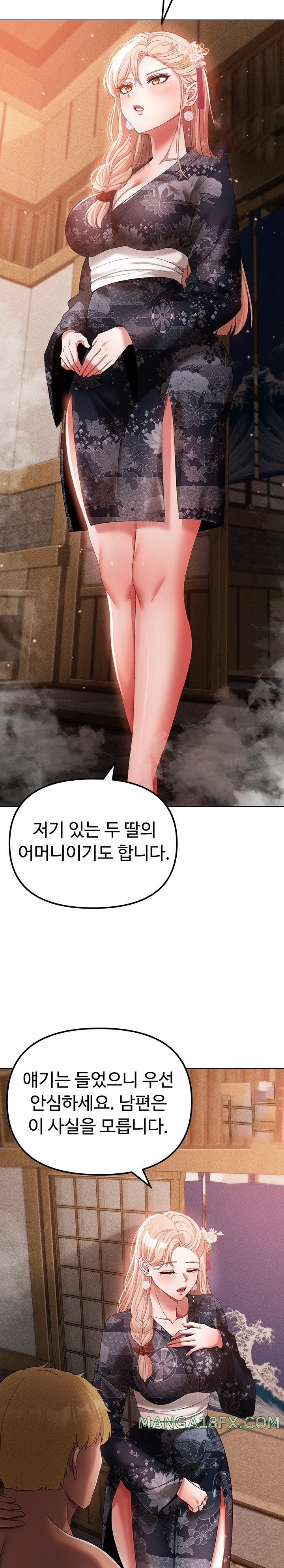 Golden Facade Raw Chapter 30 - Page 23