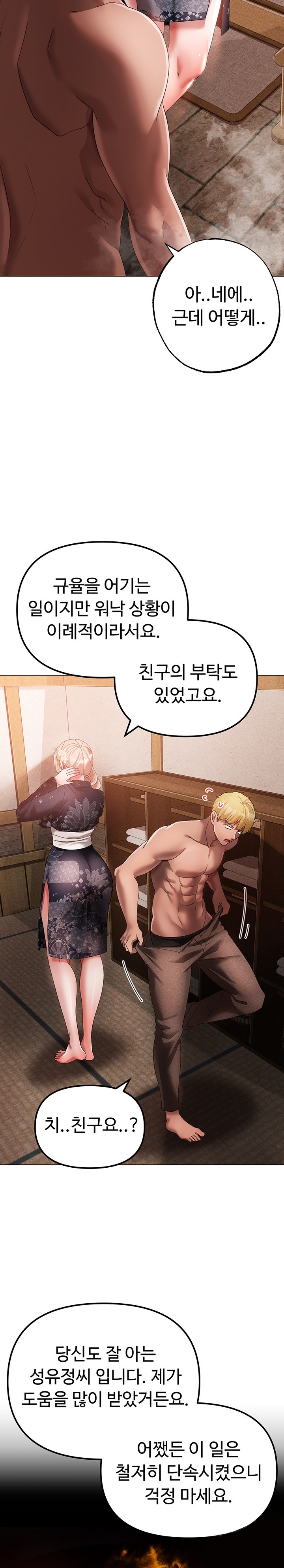 Golden Facade Raw Chapter 30 - Page 24