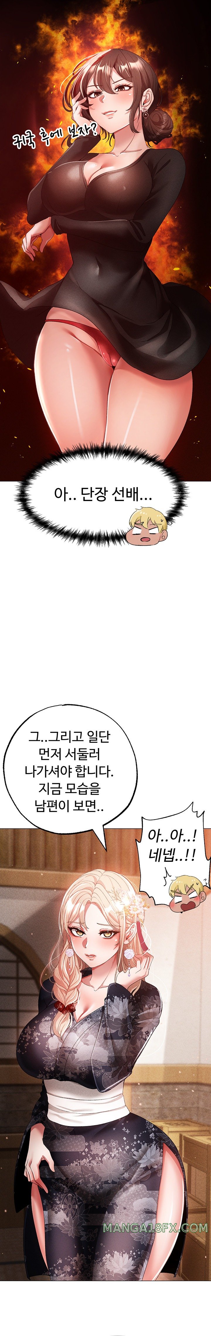 Golden Facade Raw Chapter 30 - Page 25