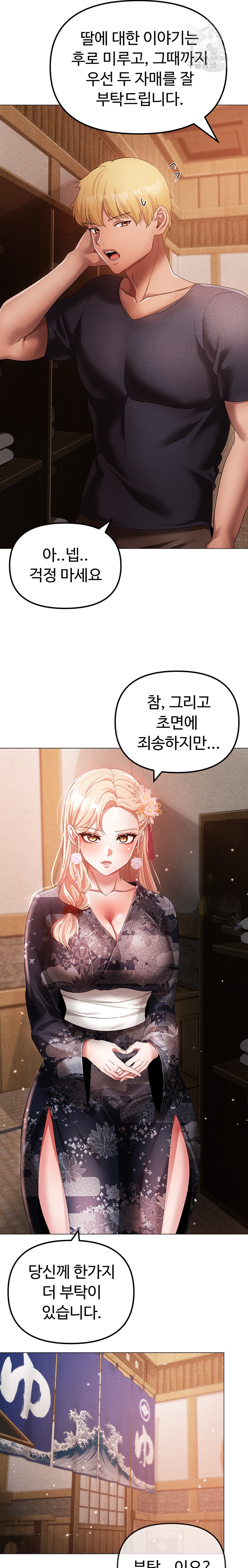 Golden Facade Raw Chapter 30 - Page 26