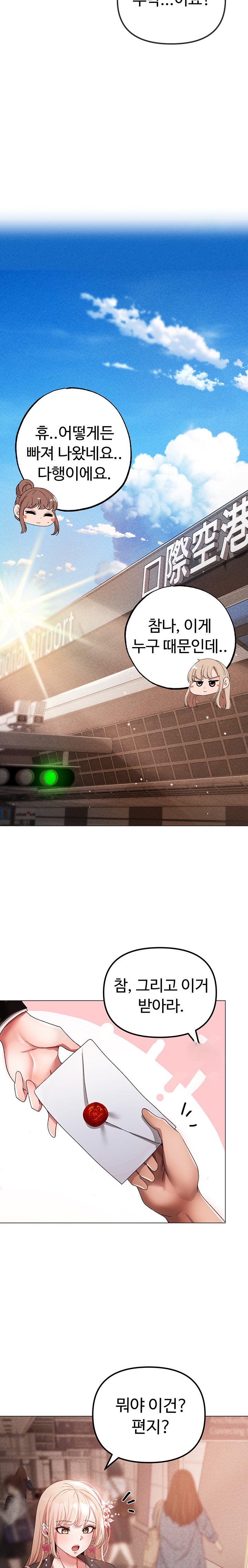 Golden Facade Raw Chapter 30 - Page 27