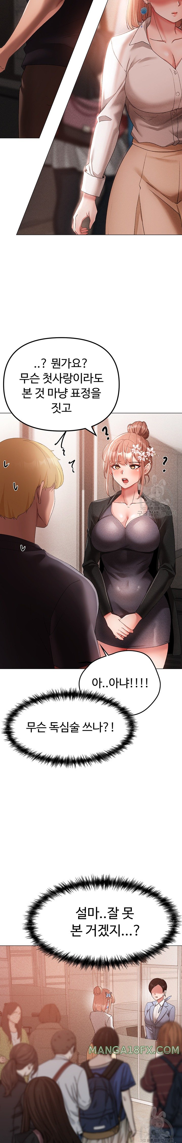 Golden Facade Raw Chapter 30 - Page 33