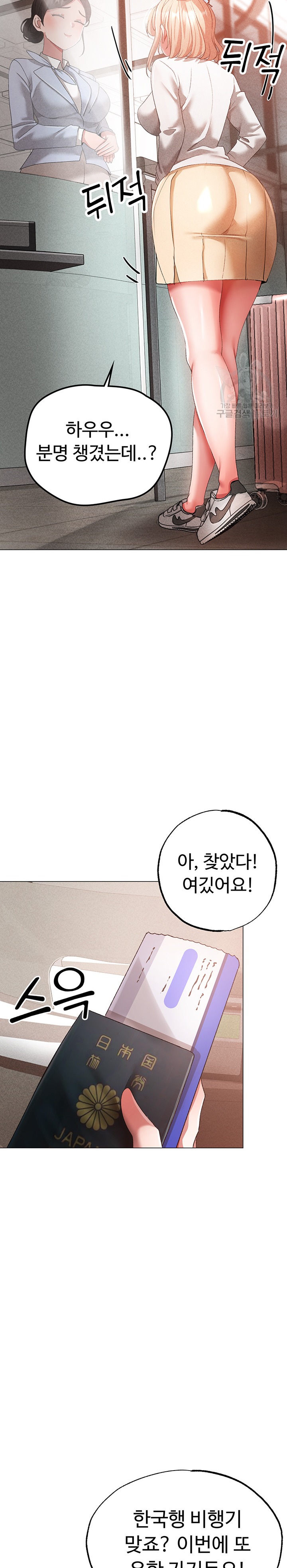 Golden Facade Raw Chapter 30 - Page 36