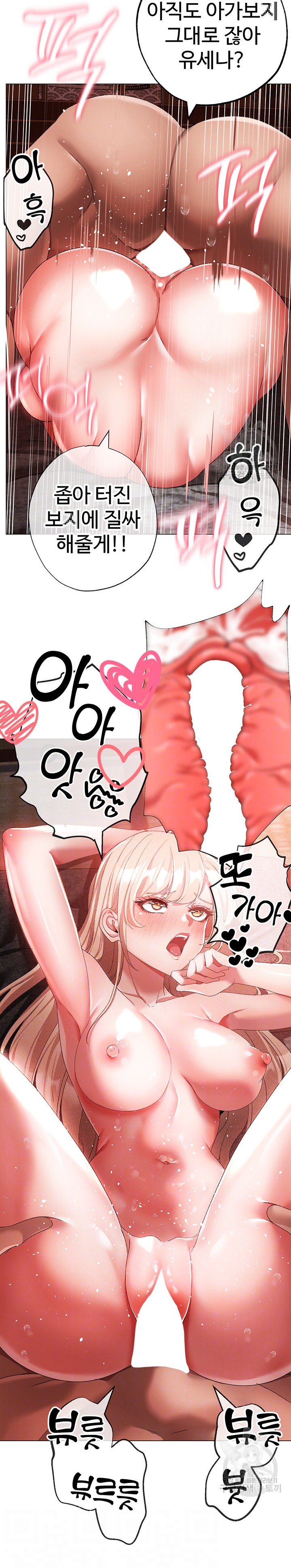 Golden Facade Raw Chapter 30 - Page 5