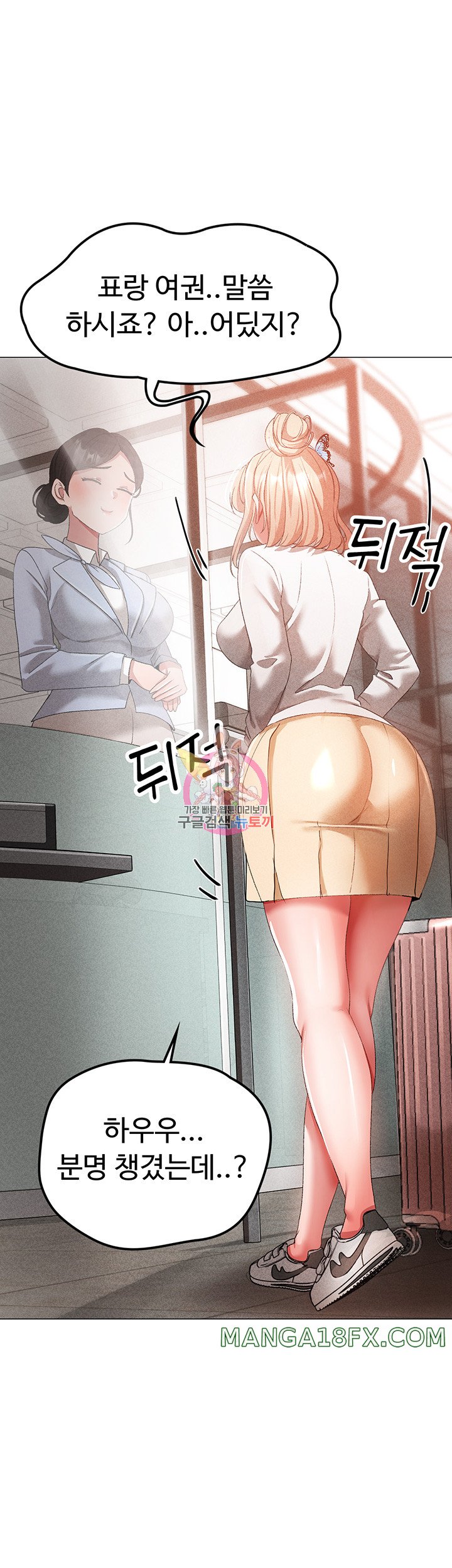 Golden Facade Raw Chapter 31 - Page 1