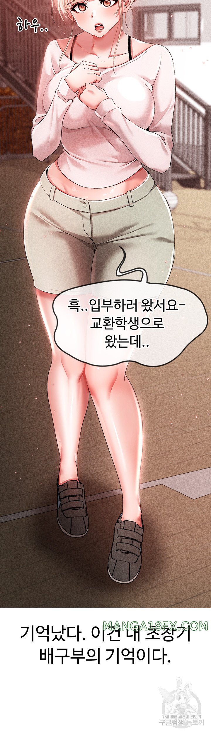 Golden Facade Raw Chapter 31 - Page 11