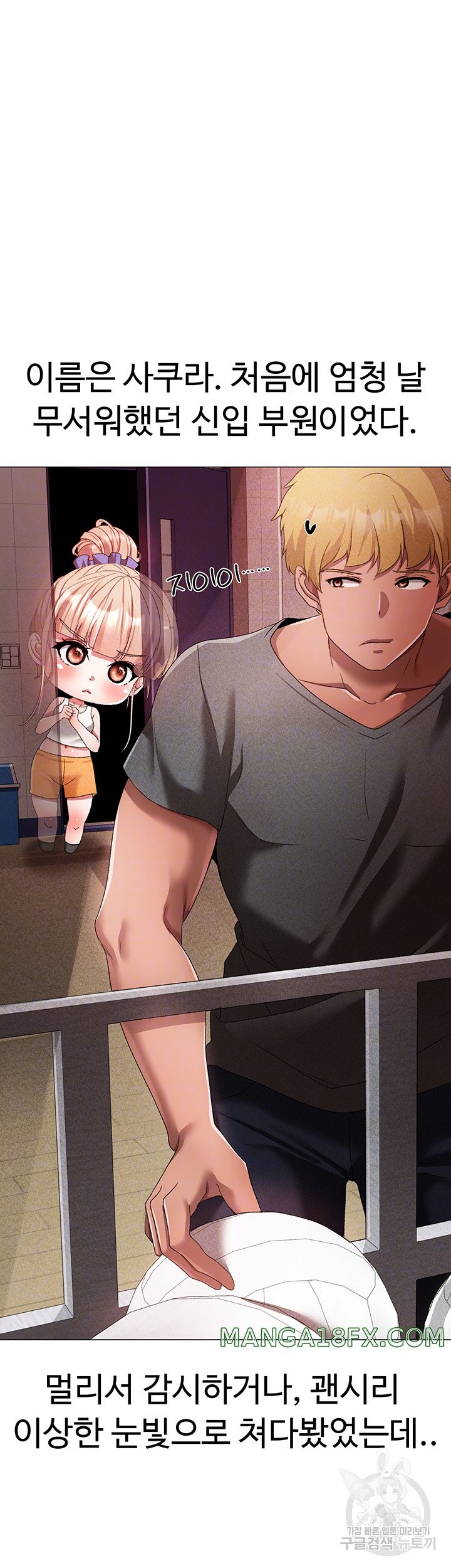 Golden Facade Raw Chapter 31 - Page 12