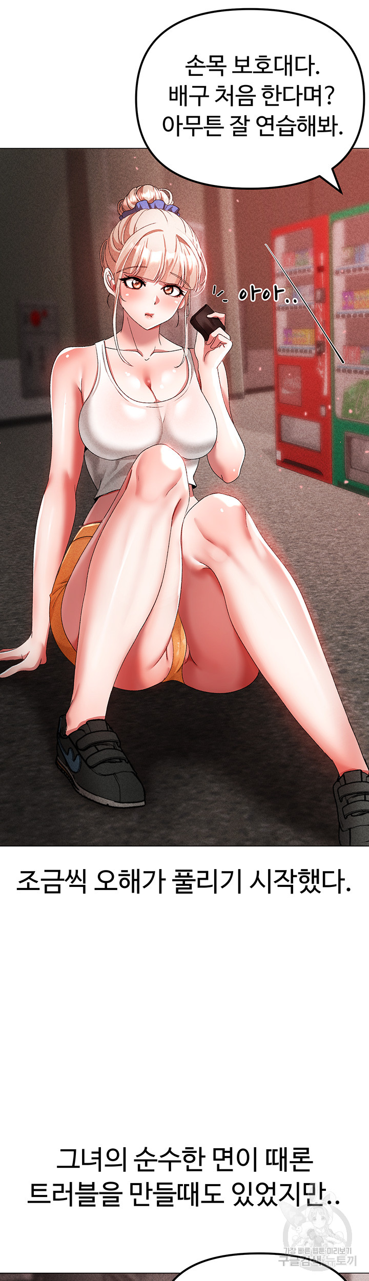 Golden Facade Raw Chapter 31 - Page 16