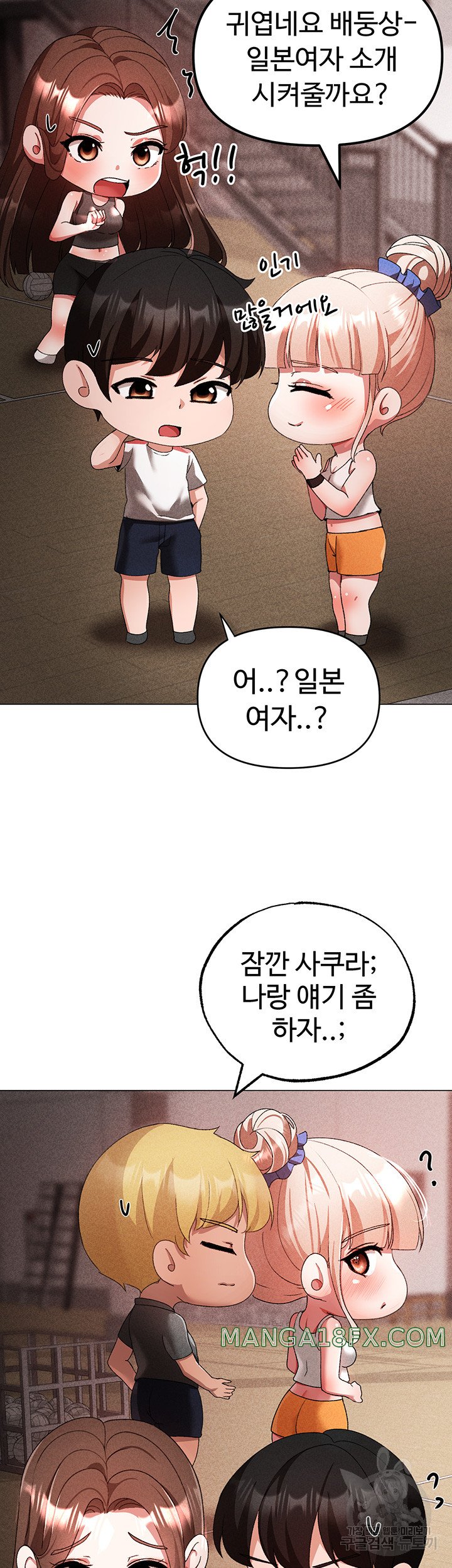 Golden Facade Raw Chapter 31 - Page 17