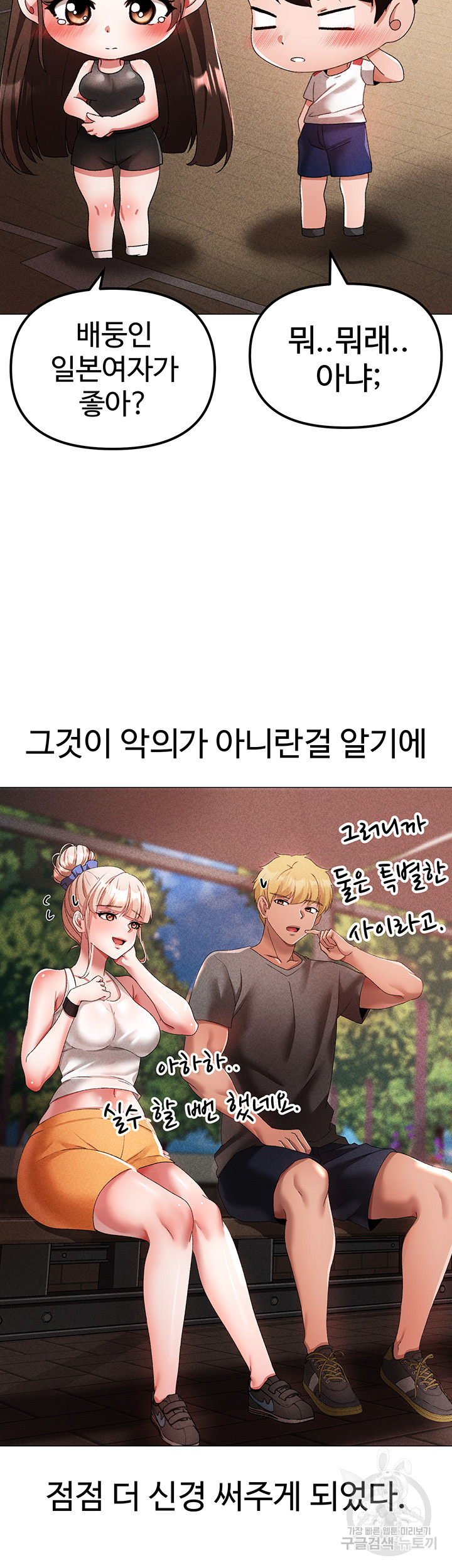 Golden Facade Raw Chapter 31 - Page 18