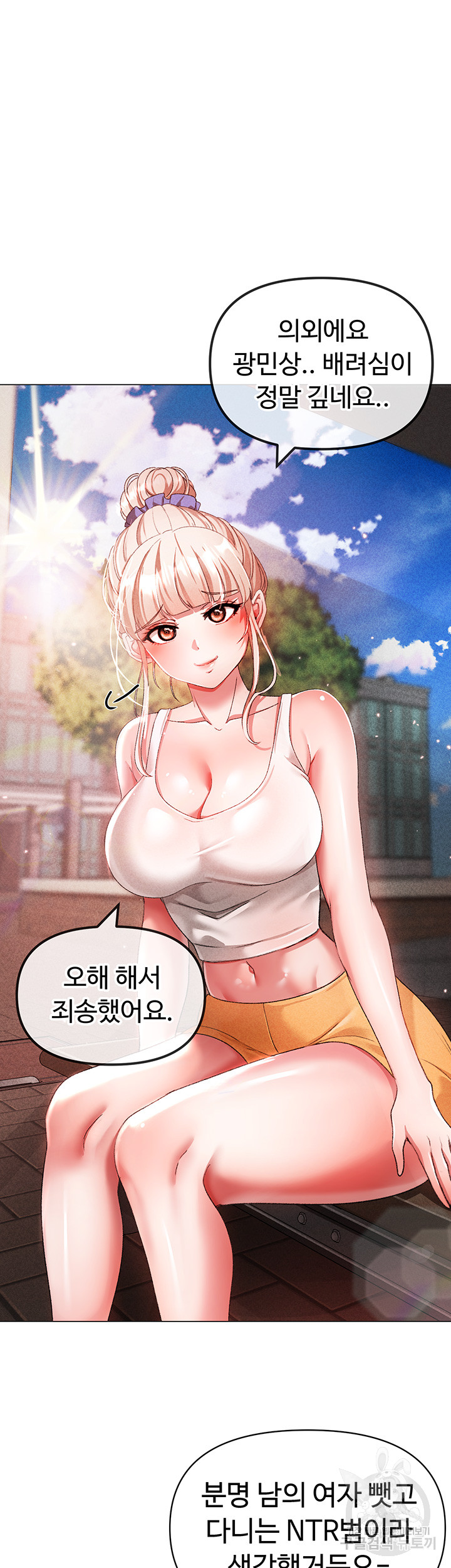 Golden Facade Raw Chapter 31 - Page 19