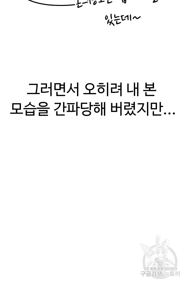 Golden Facade Raw Chapter 31 - Page 21