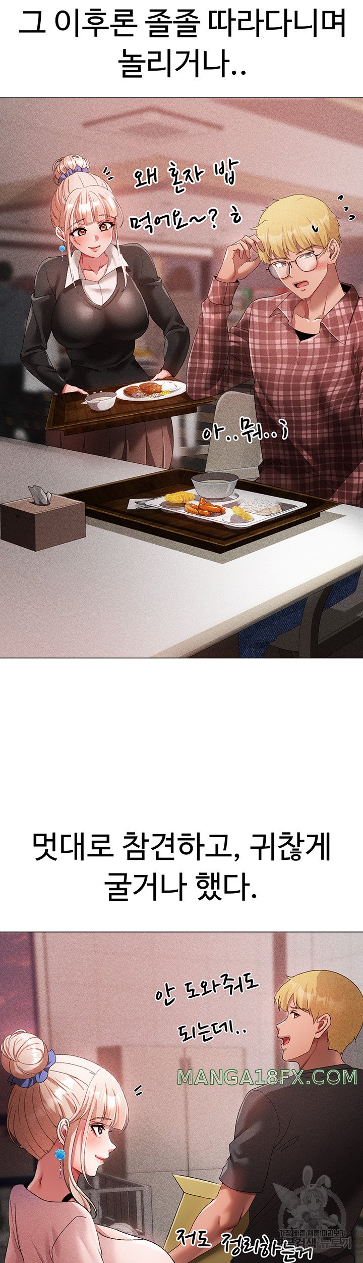 Golden Facade Raw Chapter 31 - Page 22