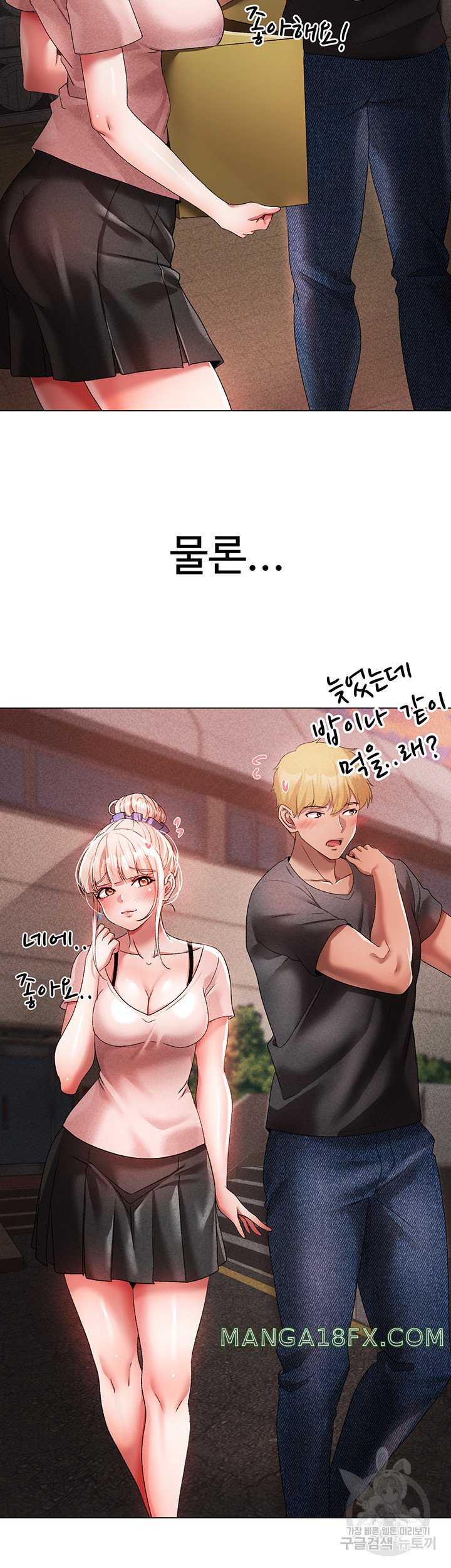 Golden Facade Raw Chapter 31 - Page 23