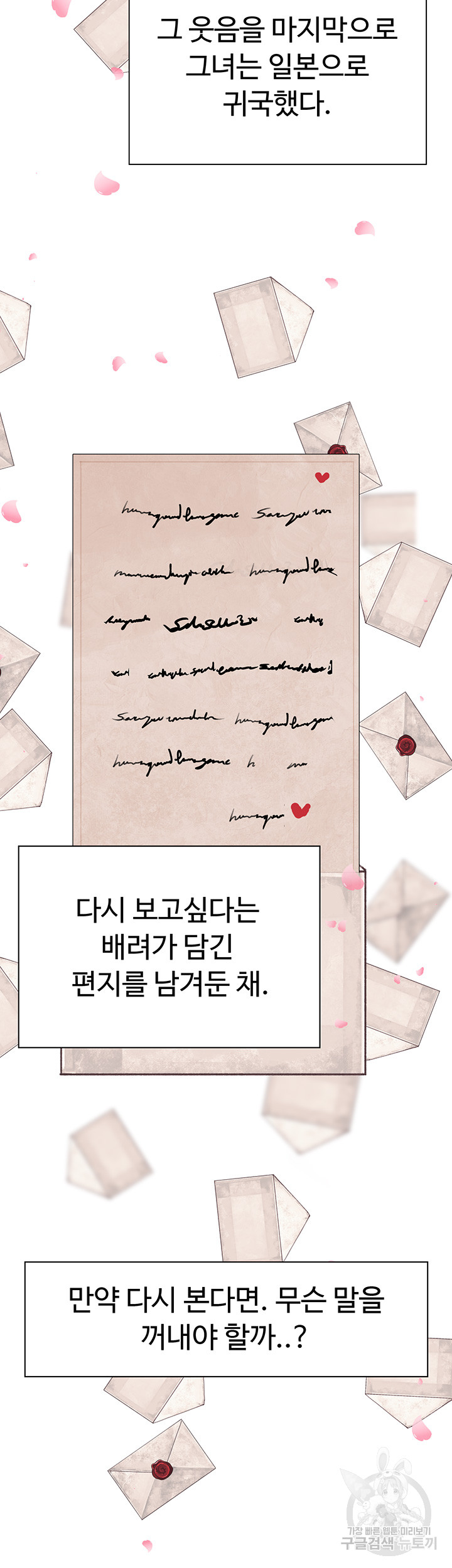 Golden Facade Raw Chapter 31 - Page 29