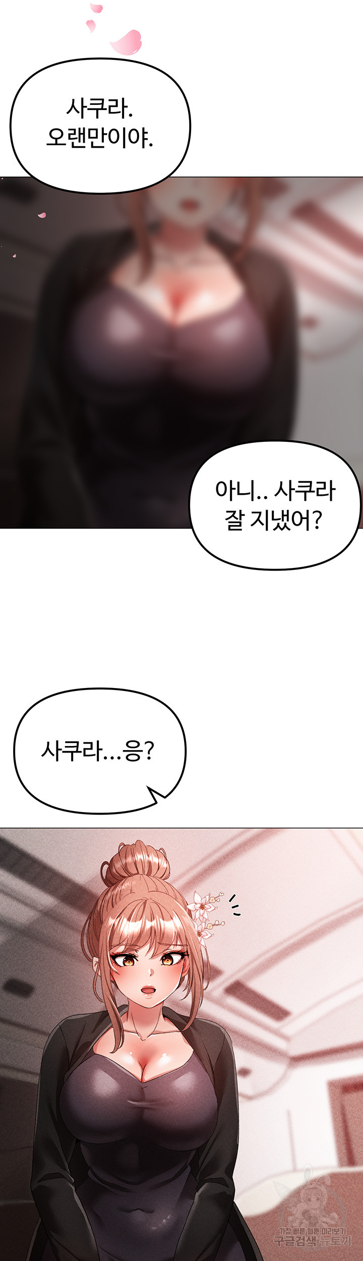 Golden Facade Raw Chapter 31 - Page 30