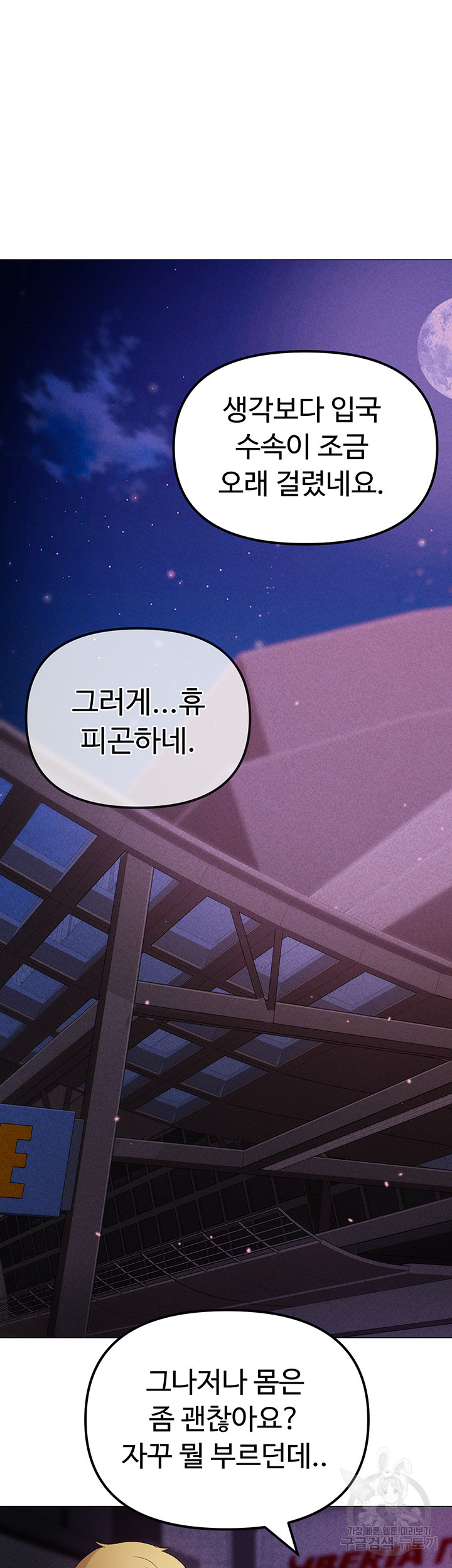 Golden Facade Raw Chapter 31 - Page 33