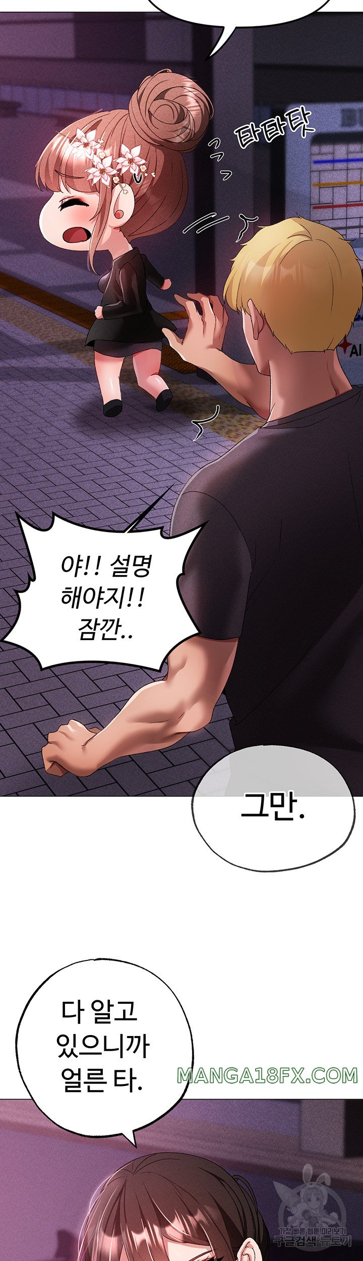 Golden Facade Raw Chapter 31 - Page 37