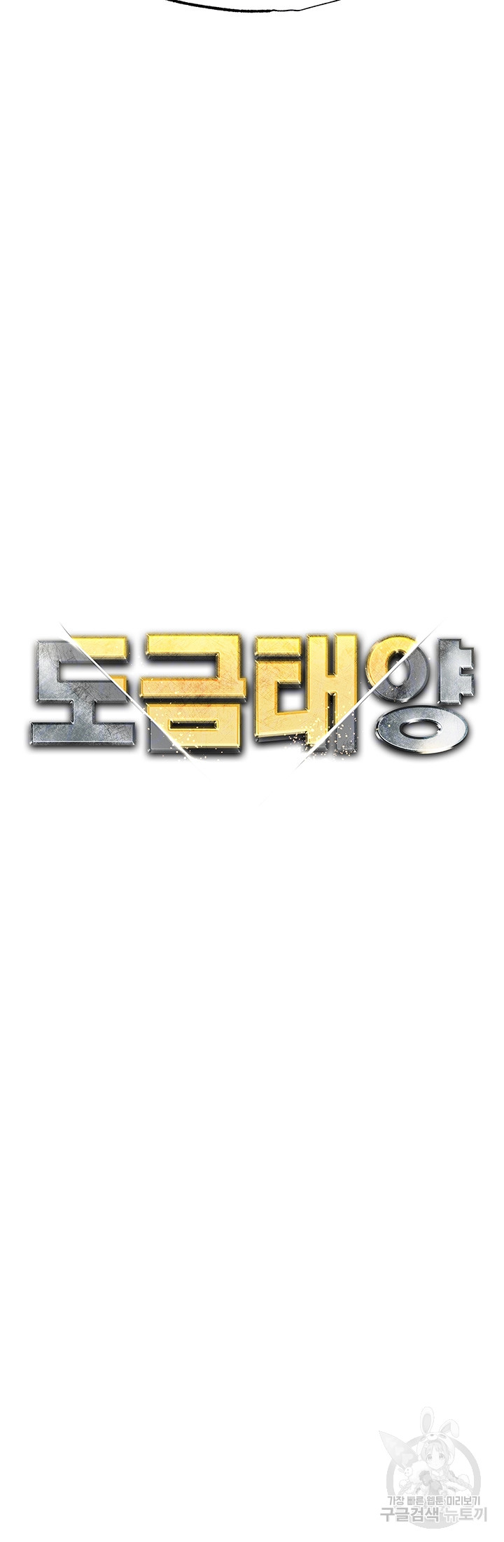 Golden Facade Raw Chapter 31 - Page 4