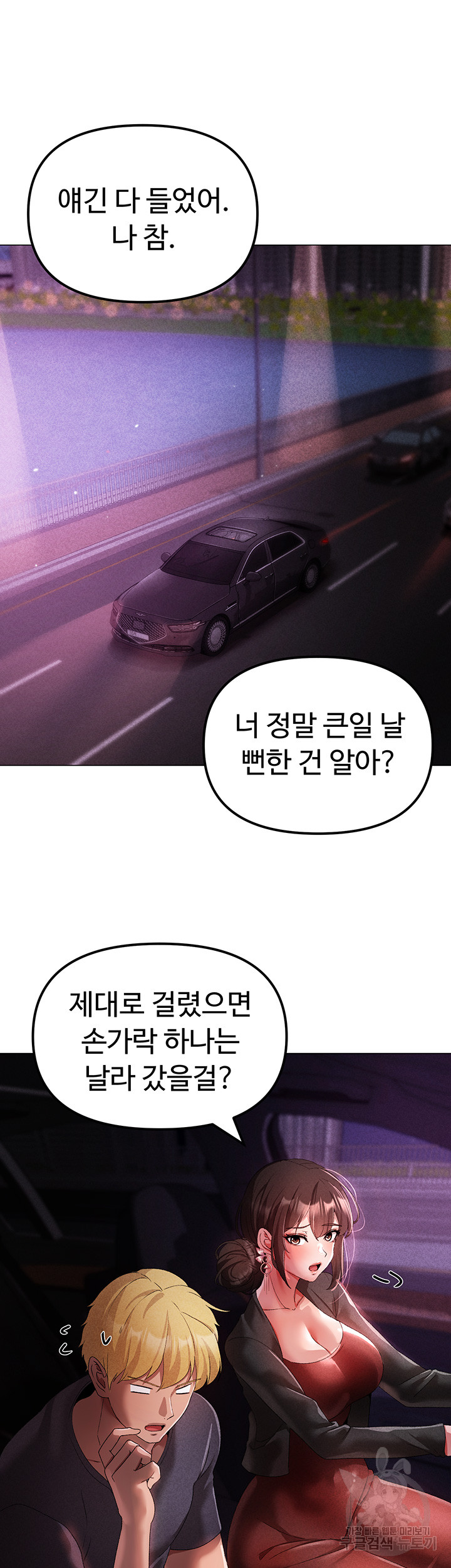 Golden Facade Raw Chapter 31 - Page 40