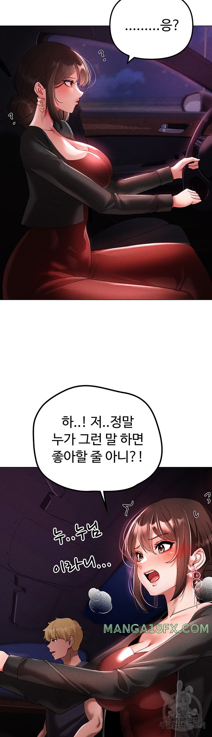 Golden Facade Raw Chapter 31 - Page 42