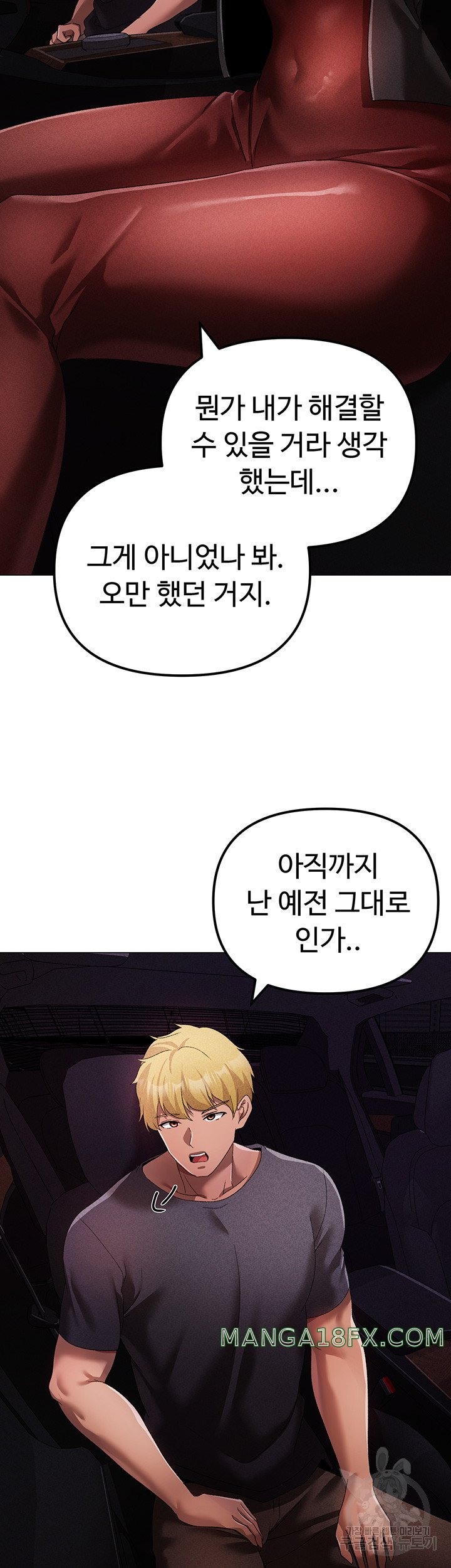 Golden Facade Raw Chapter 31 - Page 43