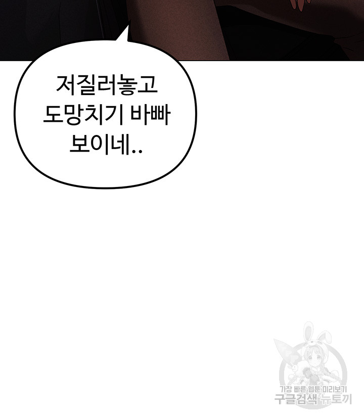 Golden Facade Raw Chapter 31 - Page 44