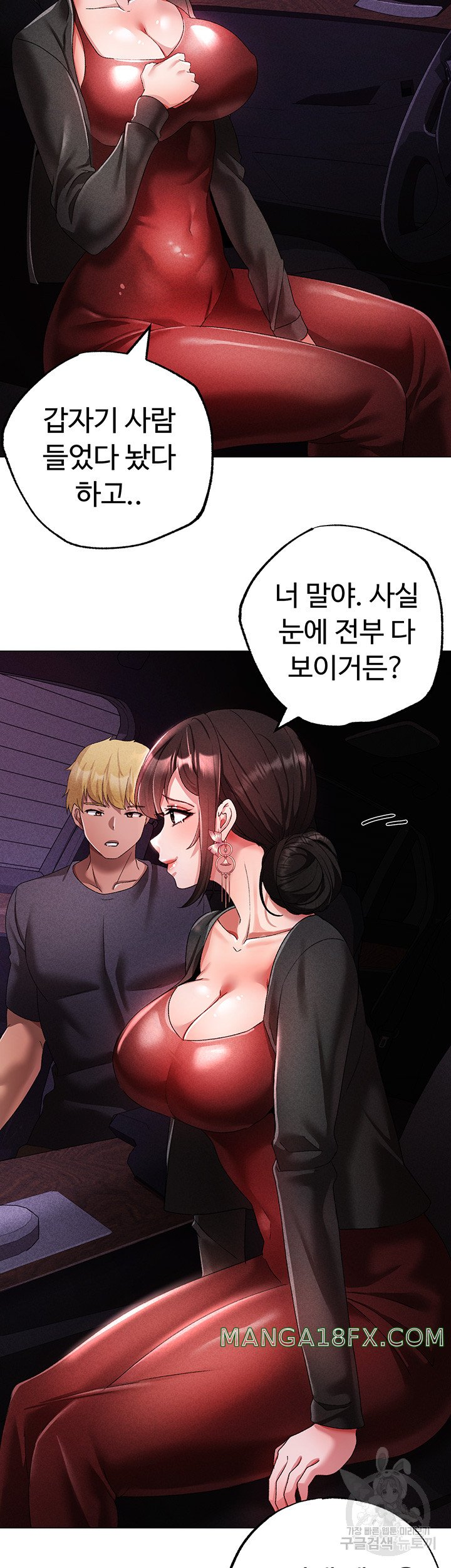 Golden Facade Raw Chapter 31 - Page 46