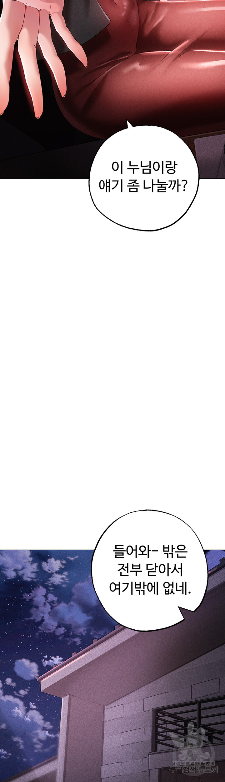 Golden Facade Raw Chapter 31 - Page 48