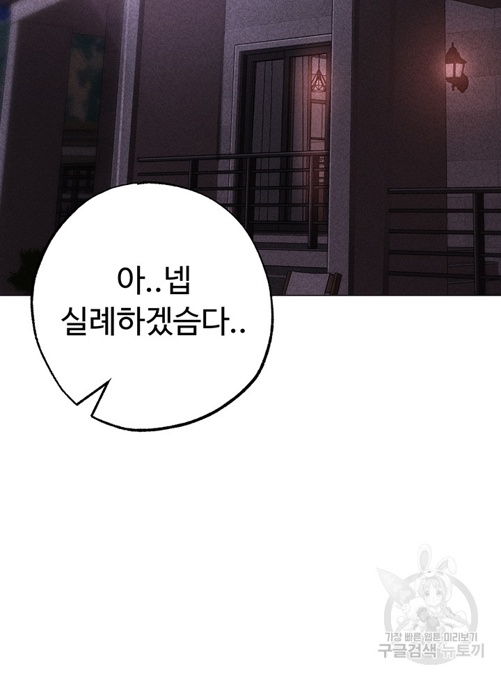 Golden Facade Raw Chapter 31 - Page 49