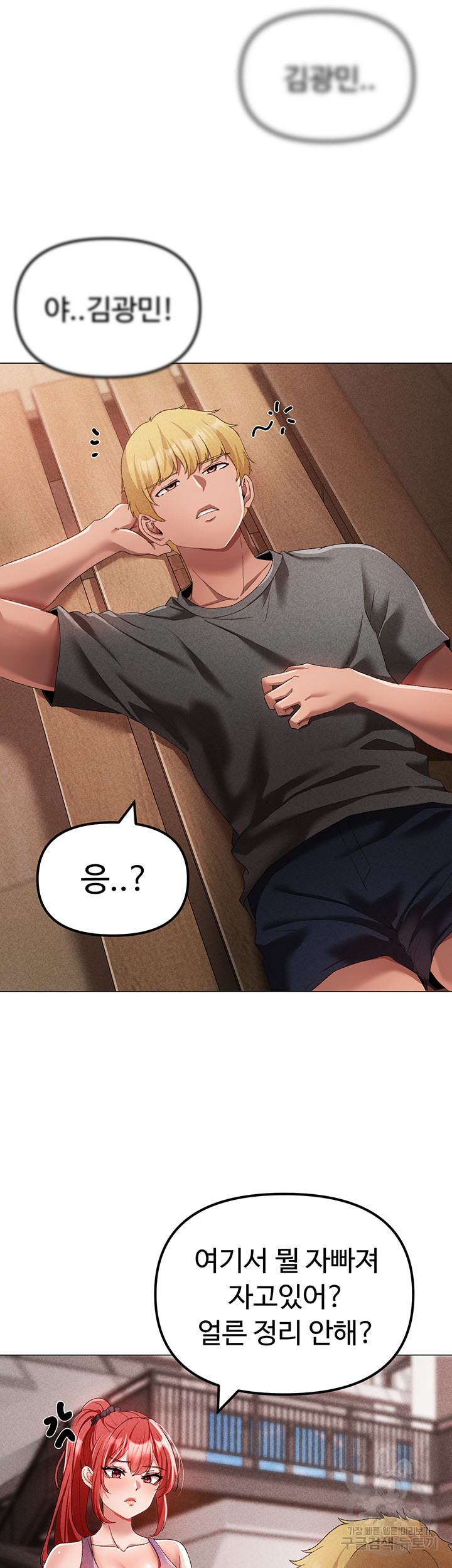 Golden Facade Raw Chapter 31 - Page 5