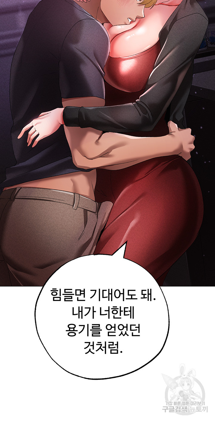 Golden Facade Raw Chapter 31 - Page 54