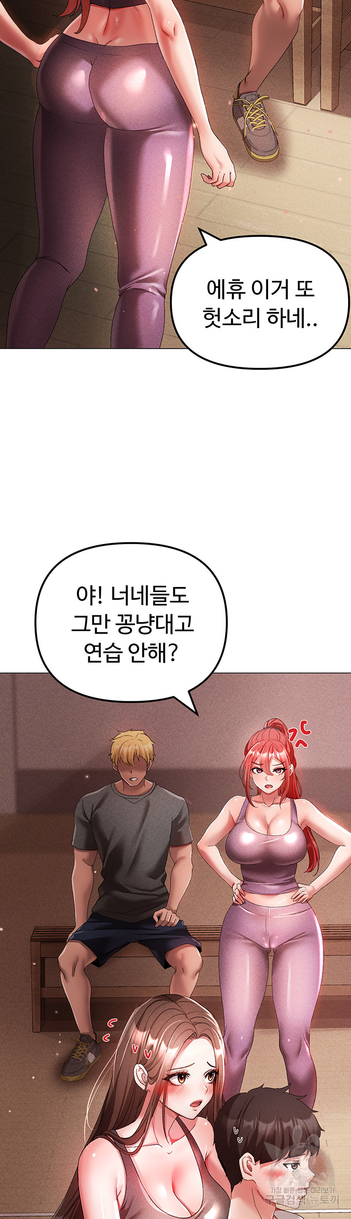 Golden Facade Raw Chapter 31 - Page 7