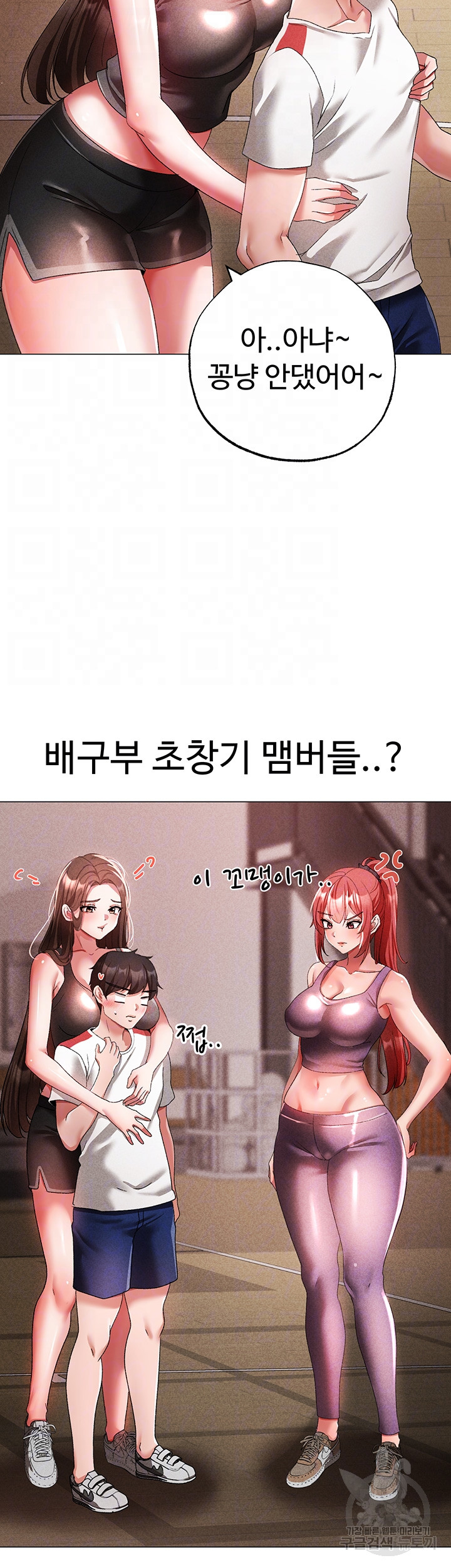 Golden Facade Raw Chapter 31 - Page 8