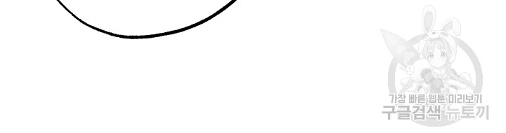 Golden Facade Raw Chapter 32 - Page 10