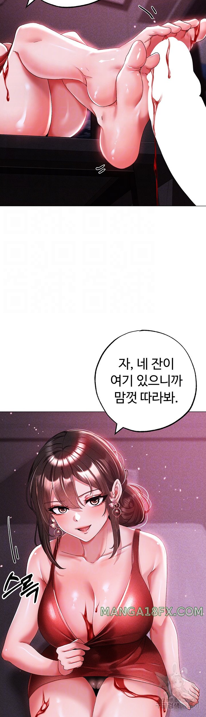 Golden Facade Raw Chapter 32 - Page 12