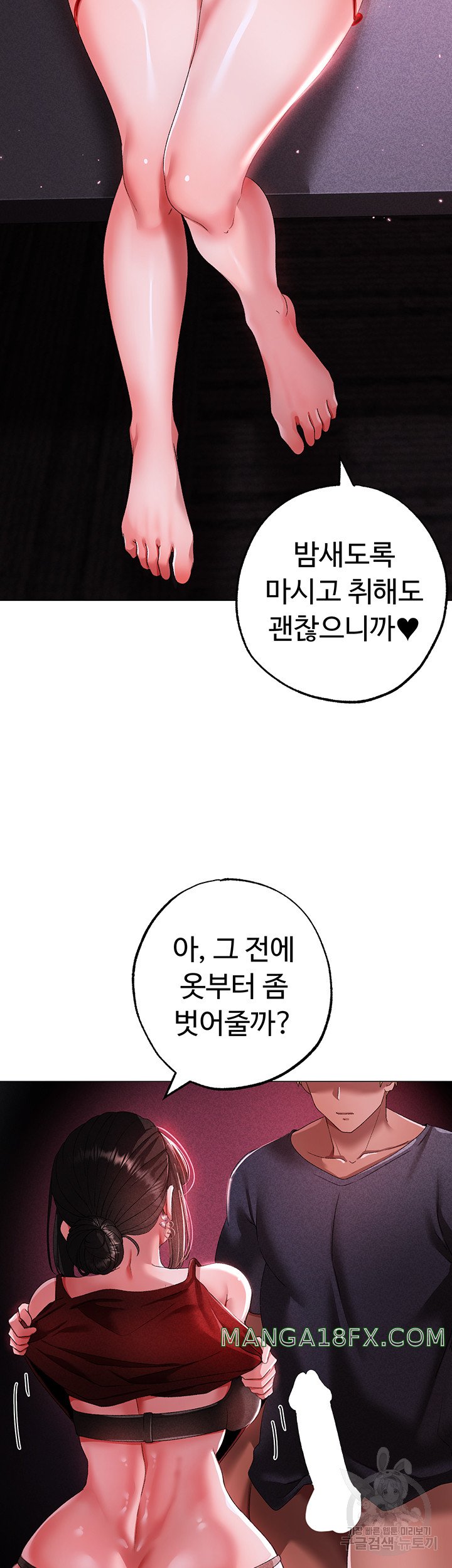 Golden Facade Raw Chapter 32 - Page 13