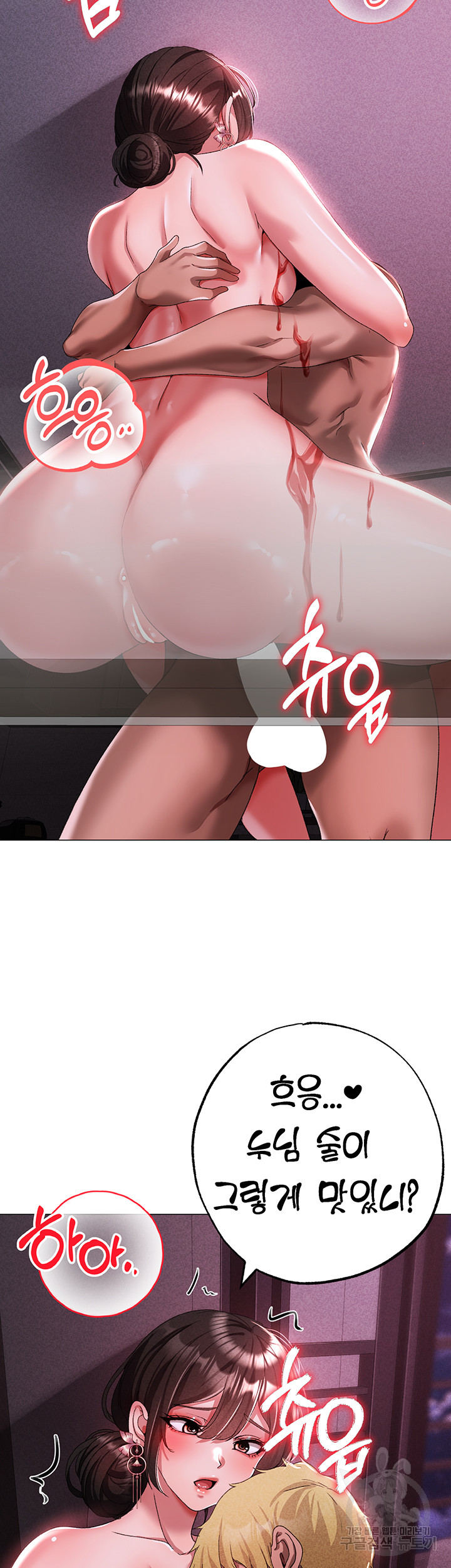 Golden Facade Raw Chapter 32 - Page 17