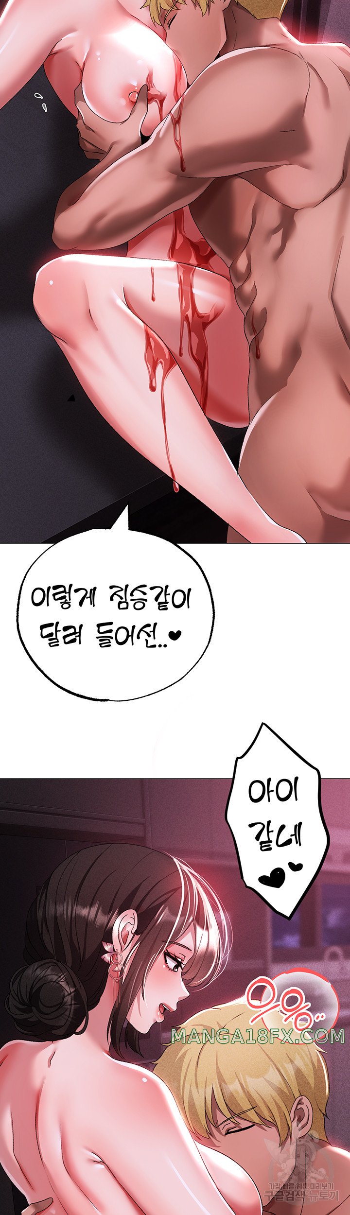 Golden Facade Raw Chapter 32 - Page 18