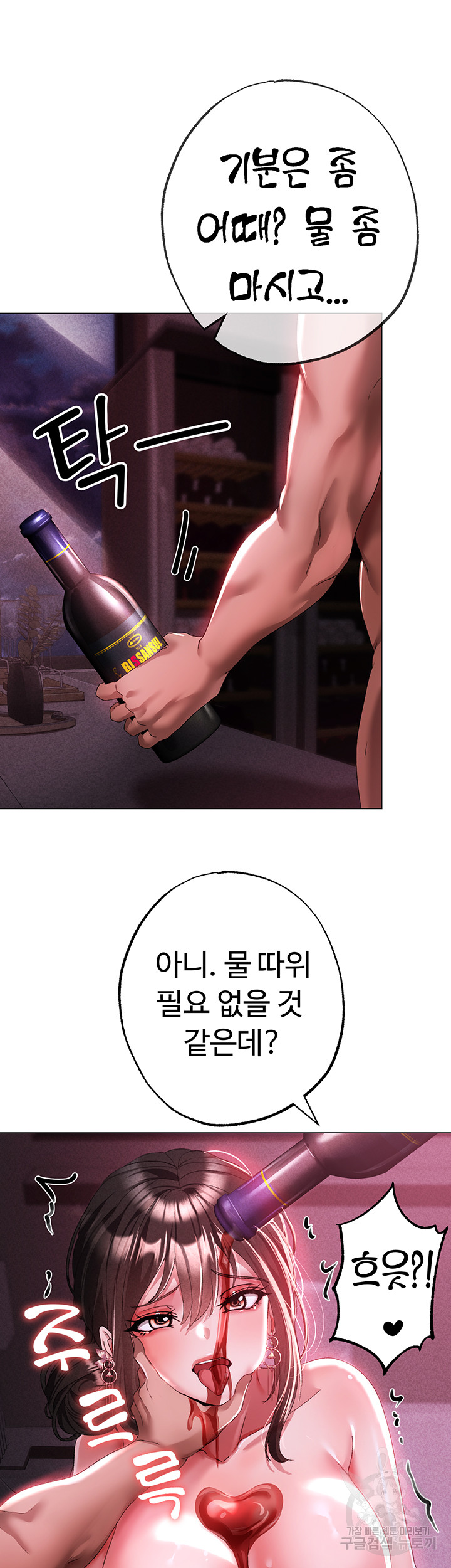 Golden Facade Raw Chapter 32 - Page 21