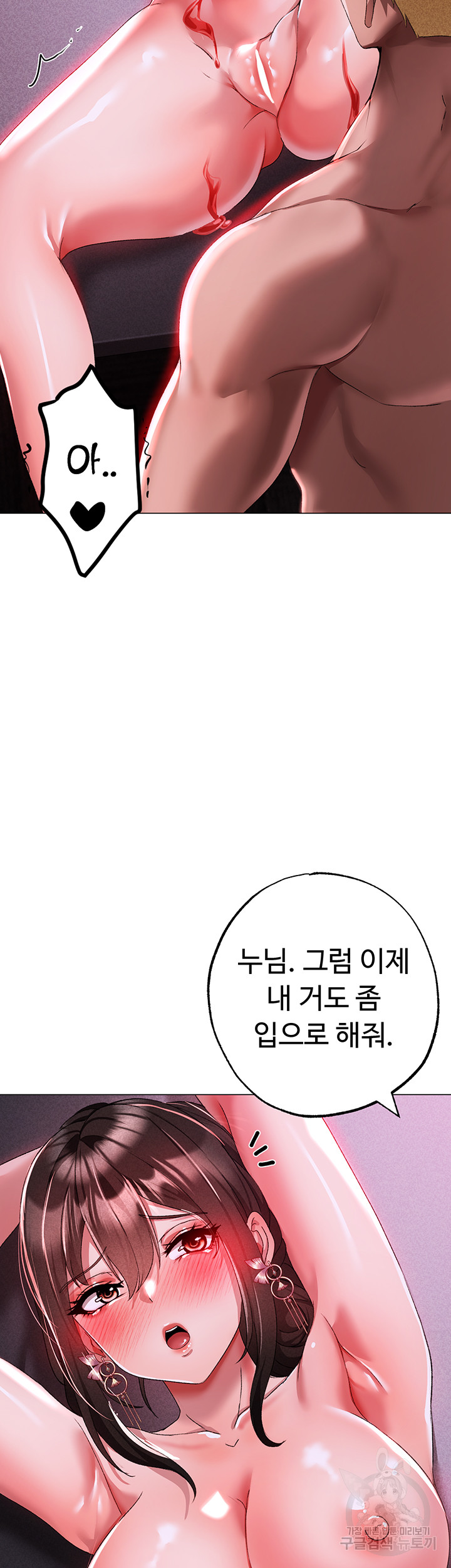 Golden Facade Raw Chapter 32 - Page 34