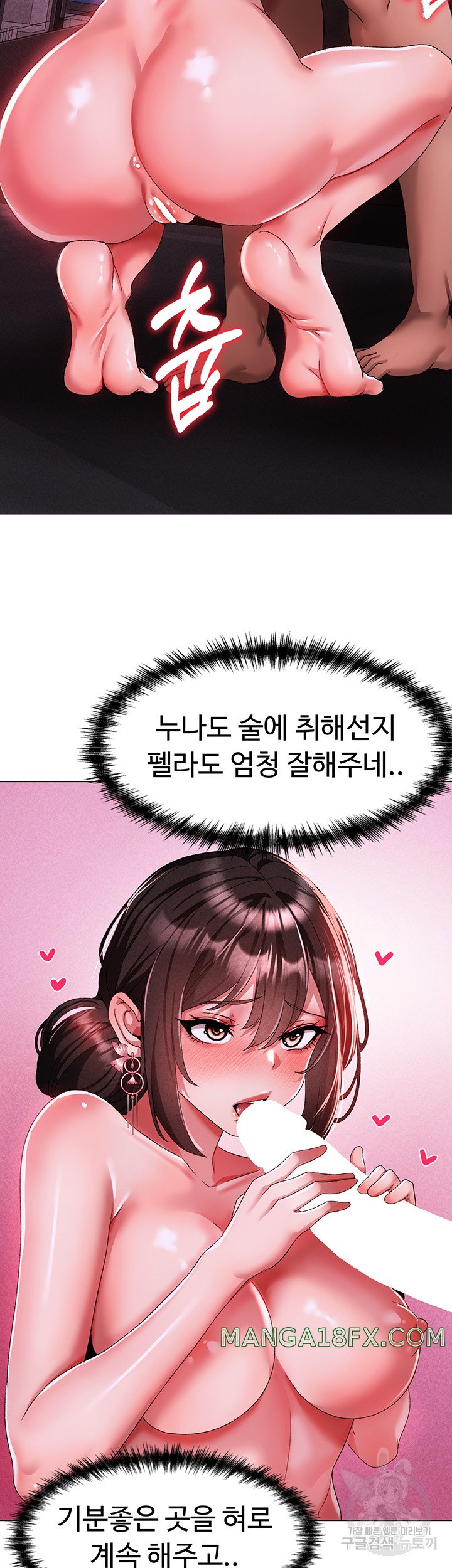 Golden Facade Raw Chapter 32 - Page 39