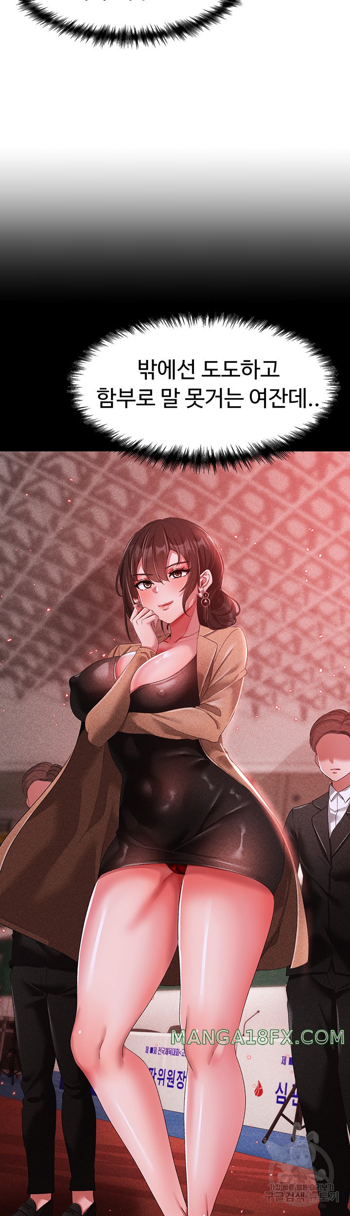 Golden Facade Raw Chapter 32 - Page 40