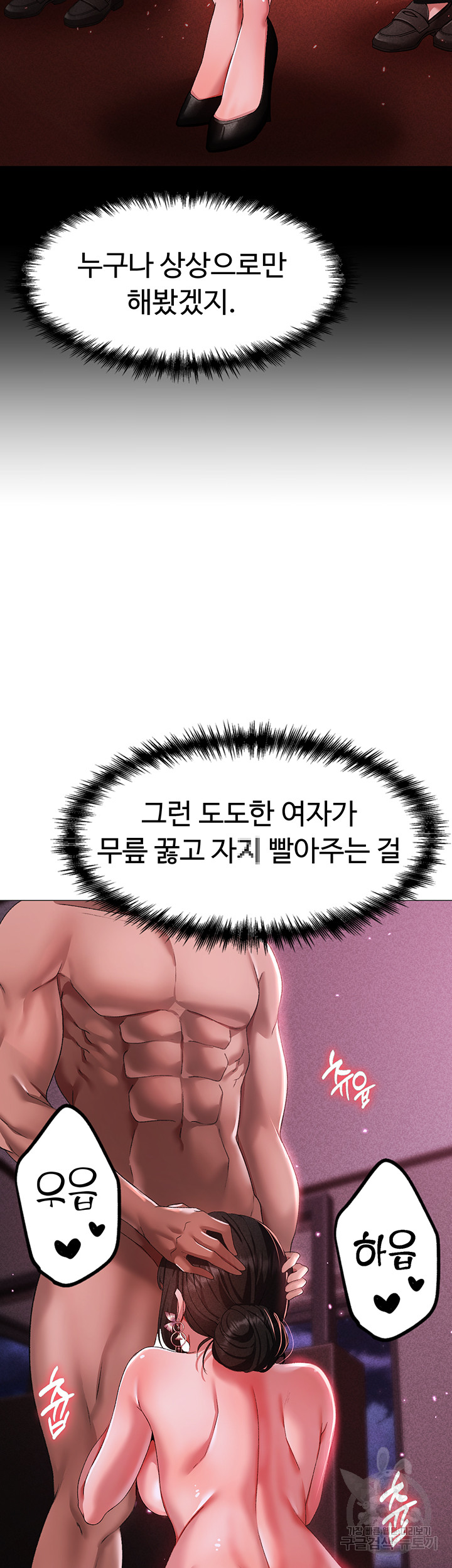 Golden Facade Raw Chapter 32 - Page 41