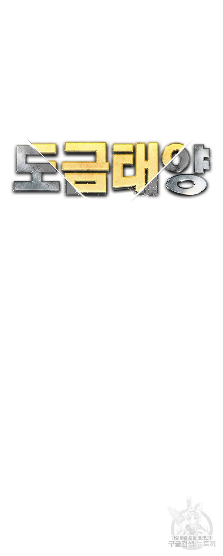 Golden Facade Raw Chapter 32 - Page 5