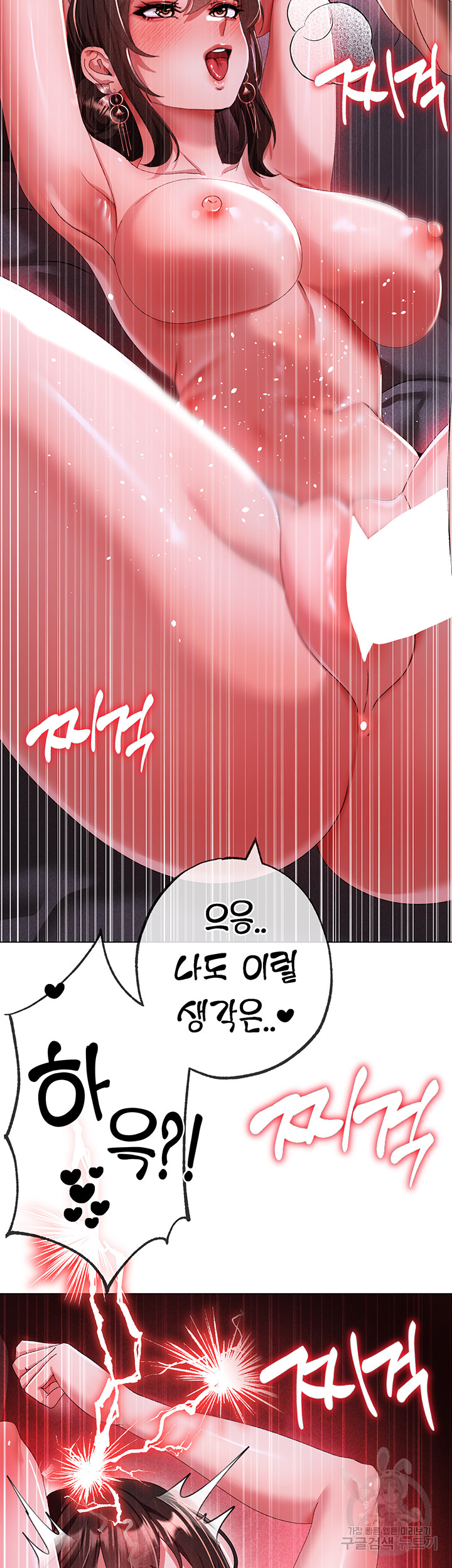 Golden Facade Raw Chapter 32 - Page 54