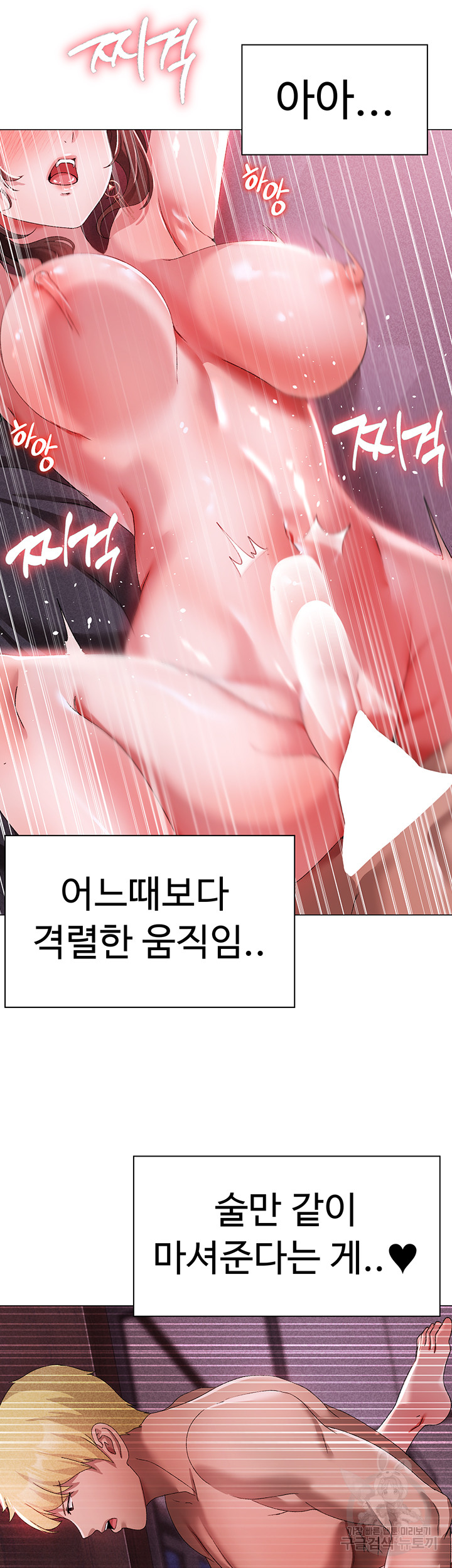 Golden Facade Raw Chapter 32 - Page 56