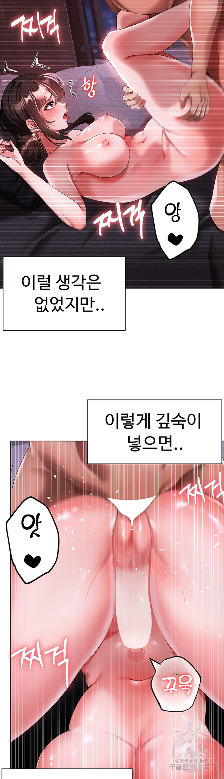 Golden Facade Raw Chapter 32 - Page 57