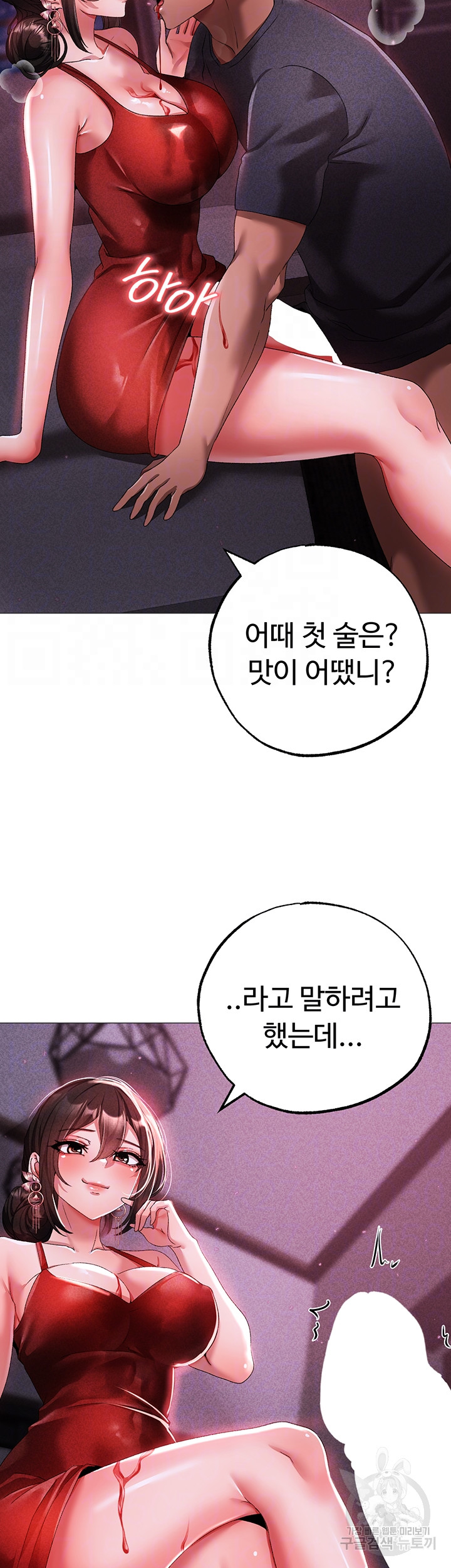 Golden Facade Raw Chapter 32 - Page 8